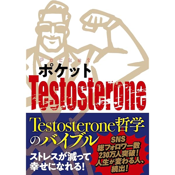 Amazon.co.jp: 【日めくり】まいにち、筋トレ! 仕事も人間関係も恋愛も